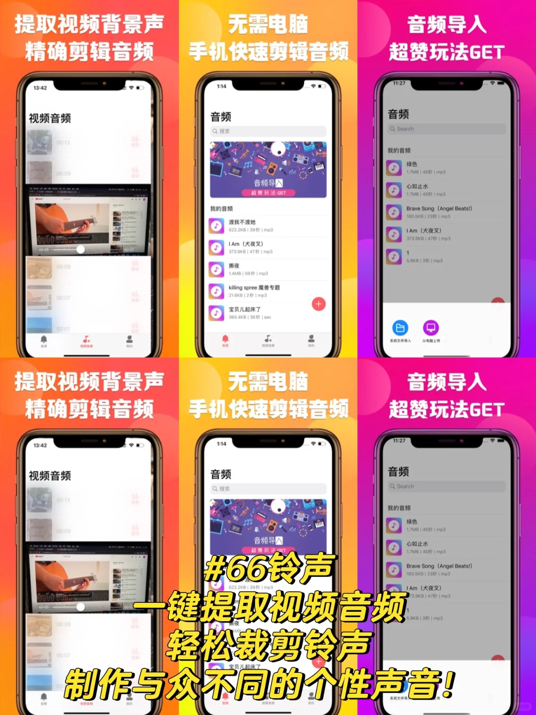 手机铃声APP排行榜前十名