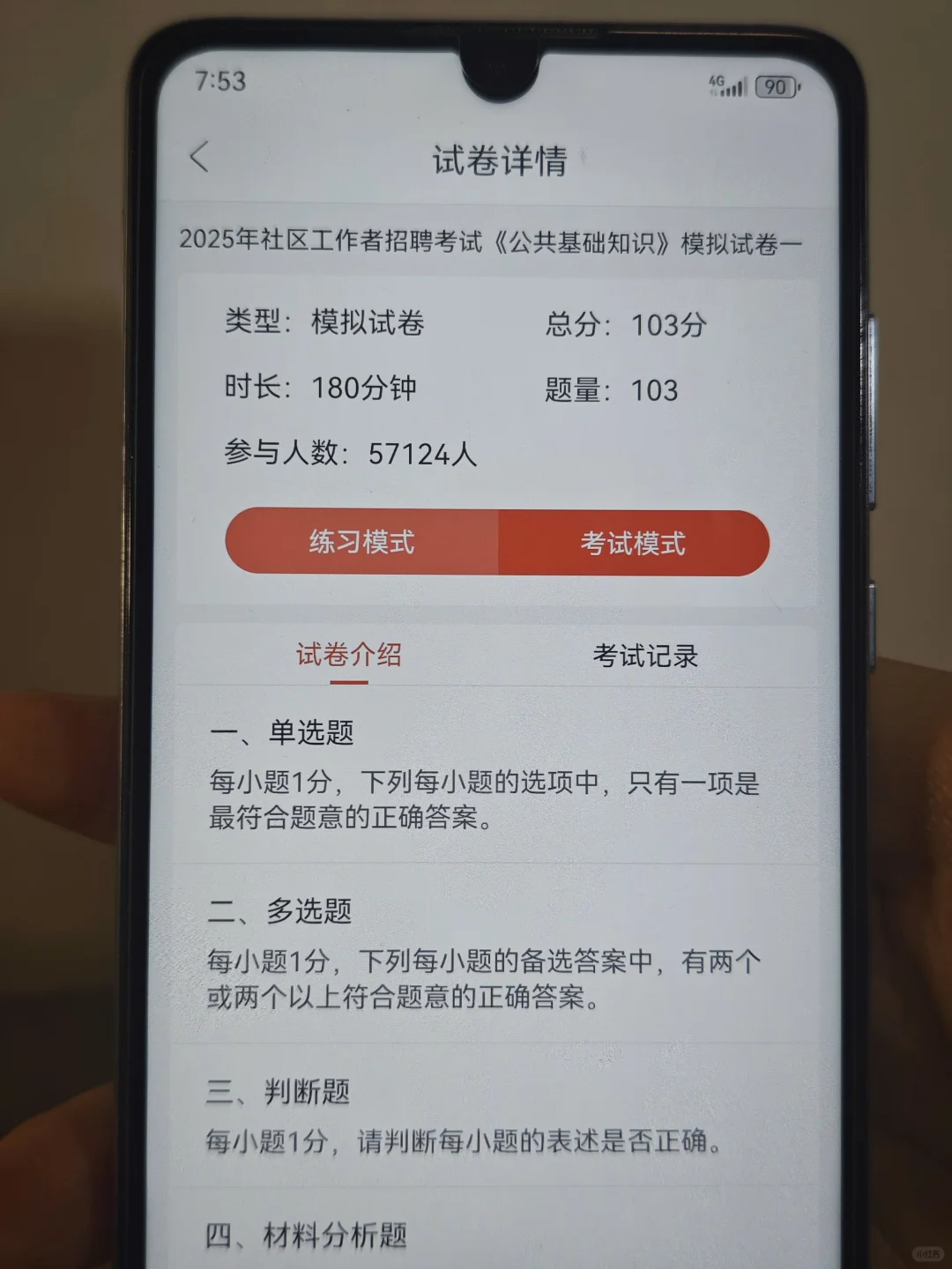 社区工作者，锁死这个app，真的太稳了😭