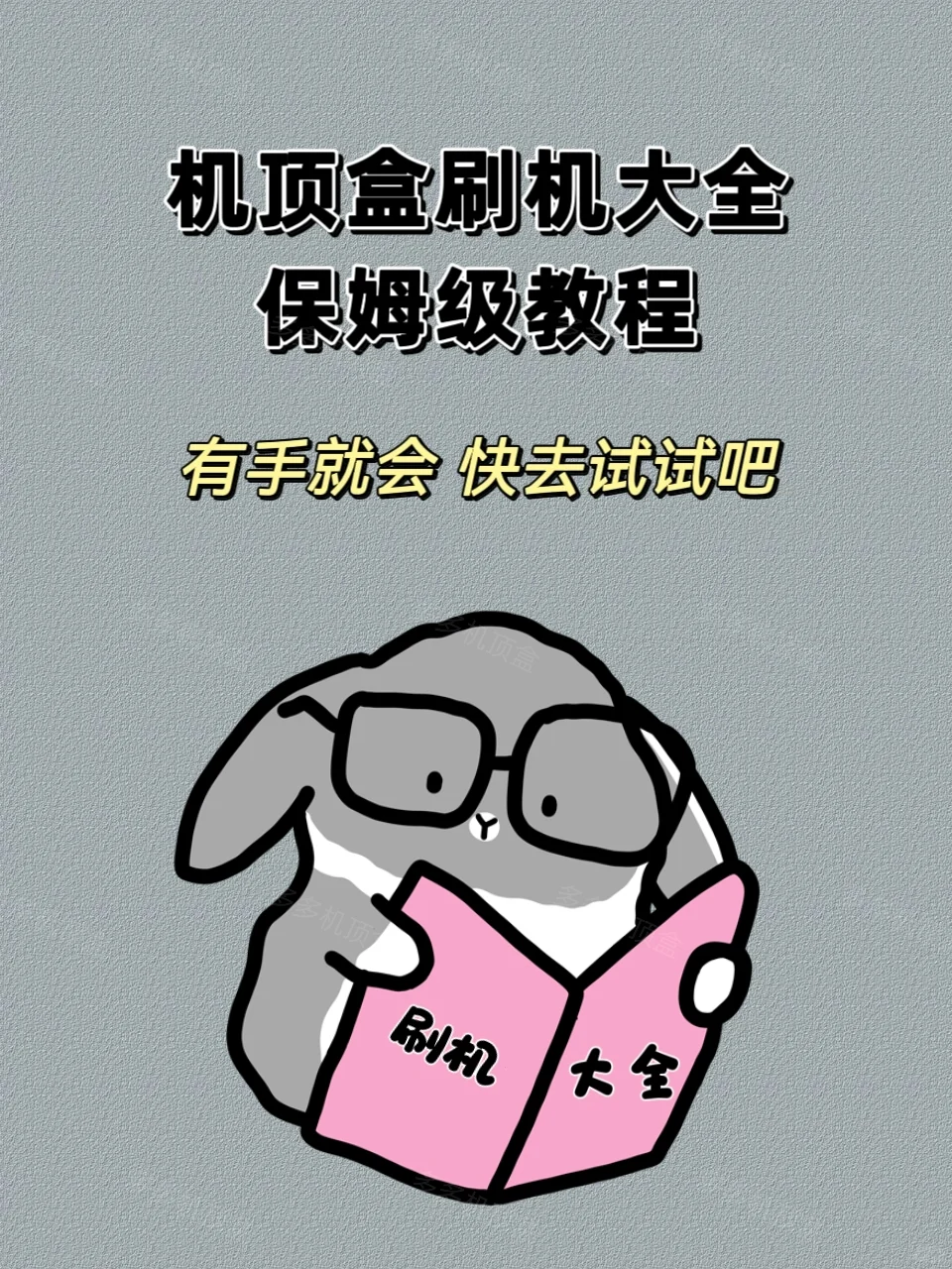 注意了！家里到期的机顶盒千万别扔了！