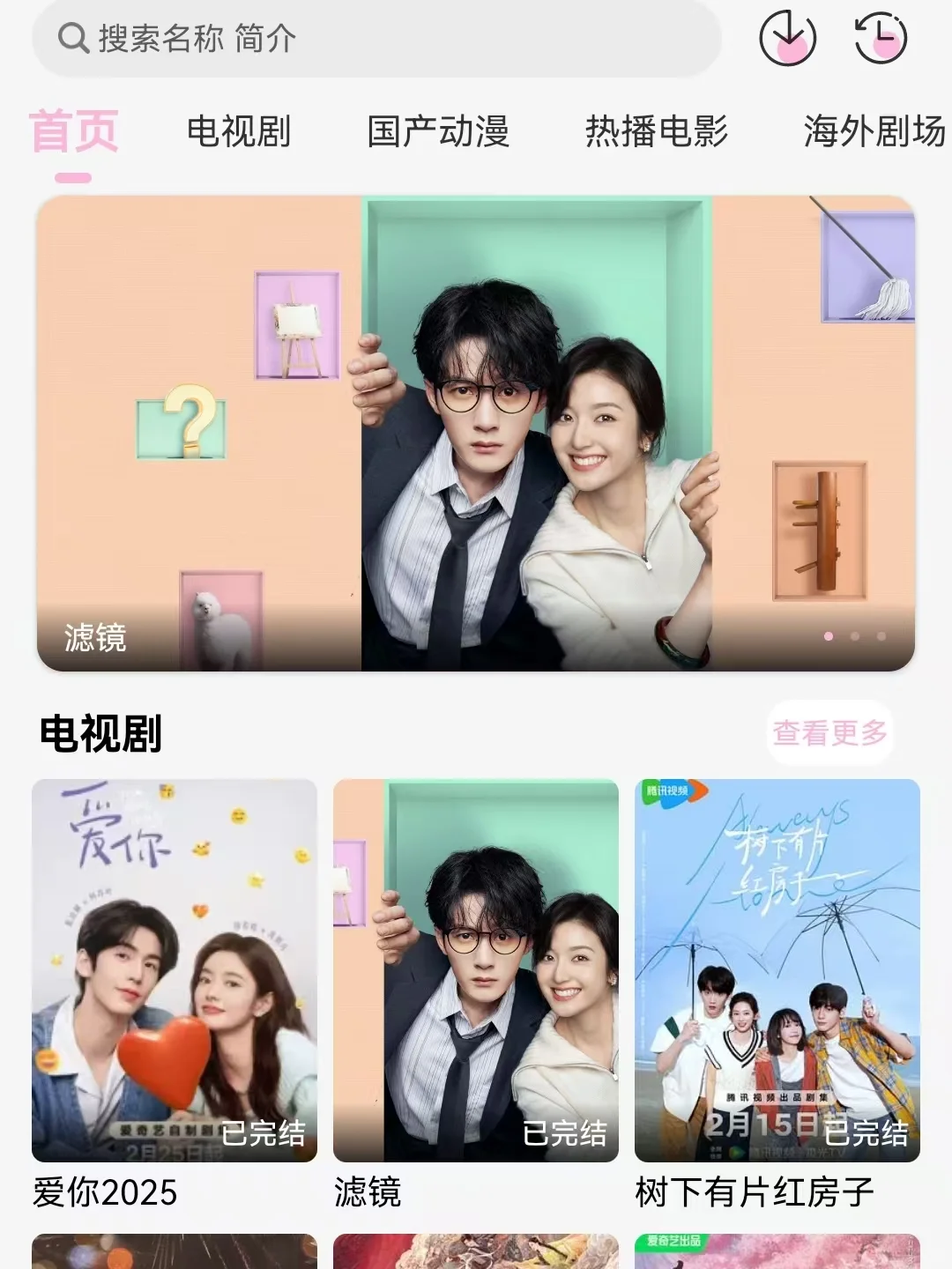 📢 偷偷说个秘密：用这APP追剧不花1分钱！无