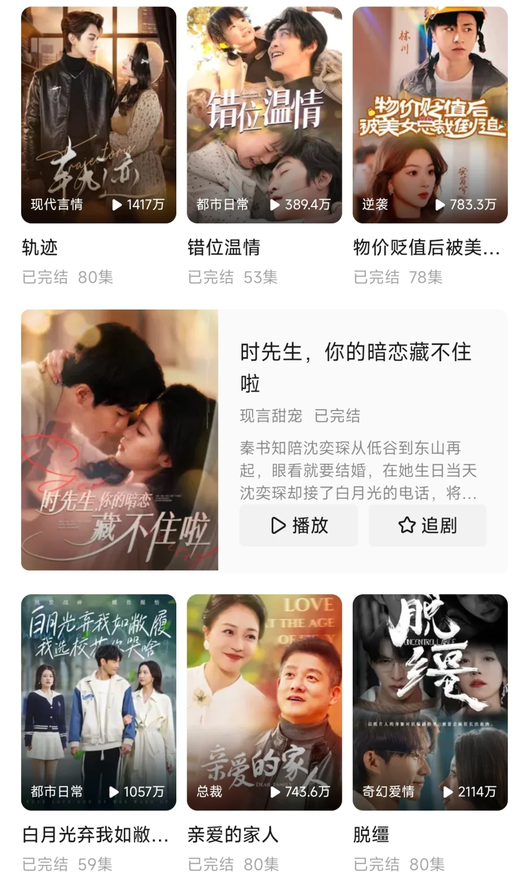 安卓🍎能用的兔废看短剧ap，好用我才退了