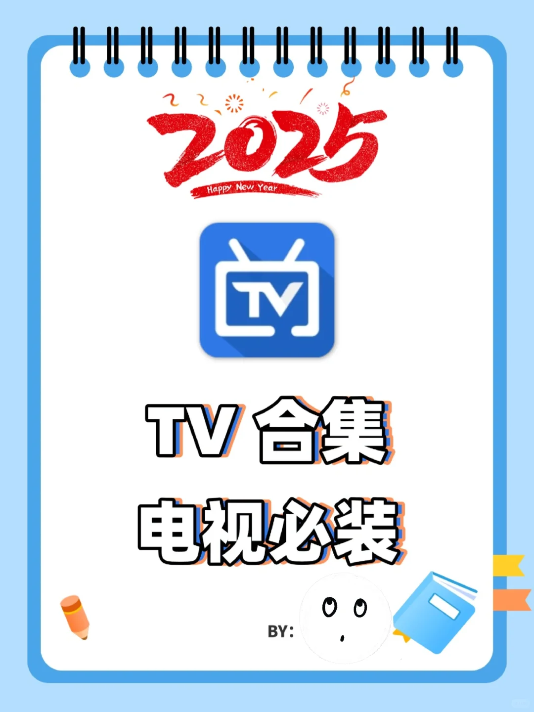 2025新整理了一些电视TV应用合集｜分享