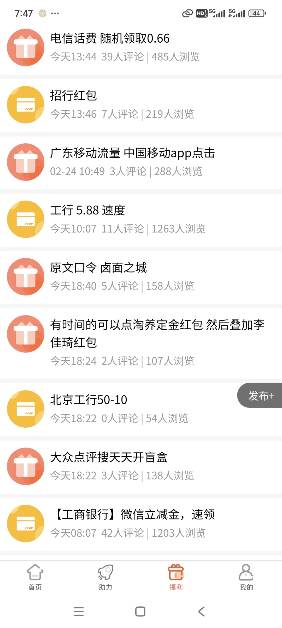 副业4 app赚钱，动动手一杯奶茶！