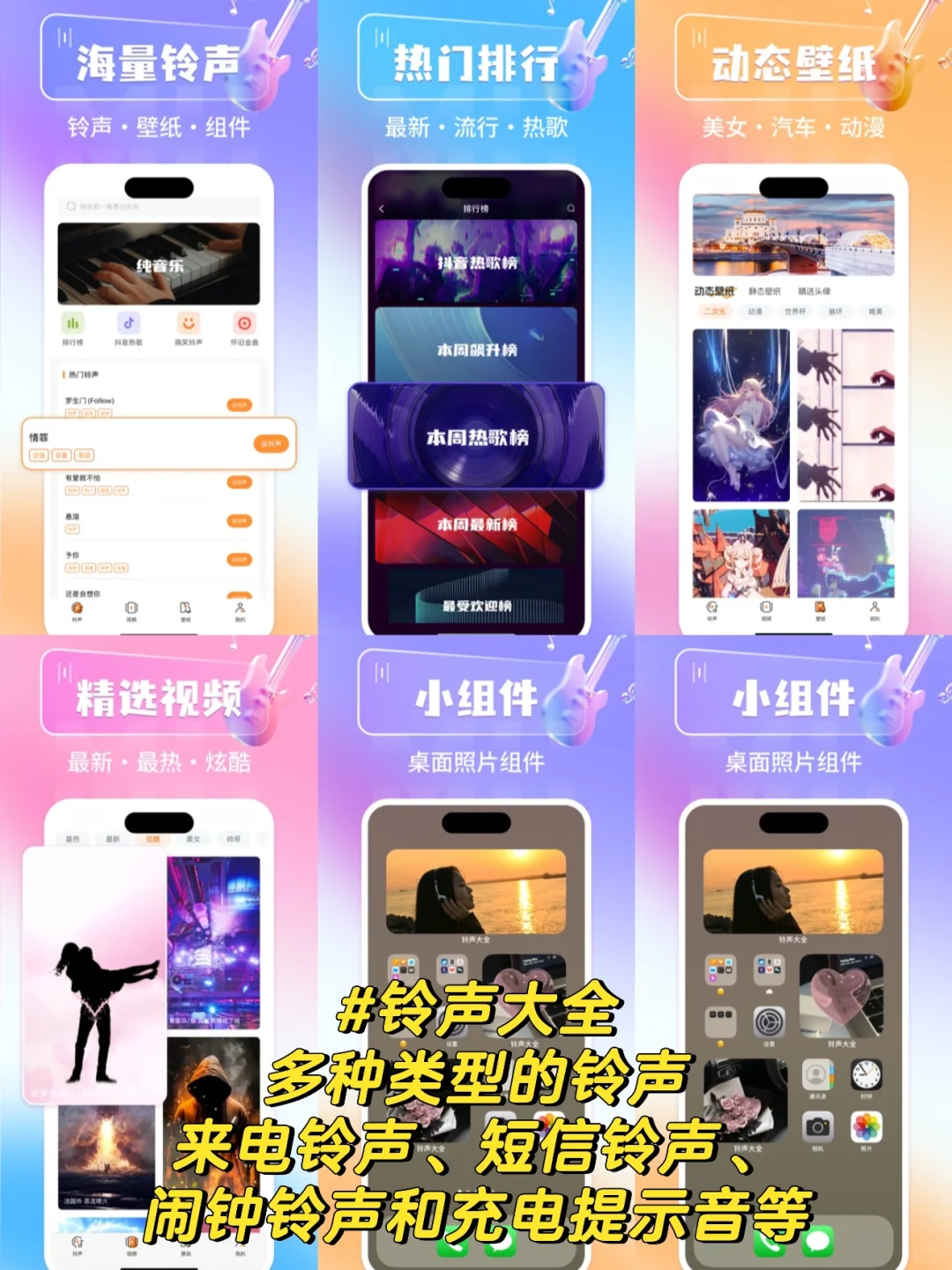 手机铃声APP排行榜前十名