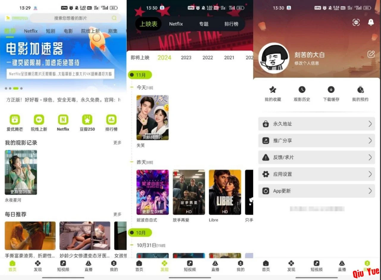 安卓-三款免费无广告的观影追剧追番软件
