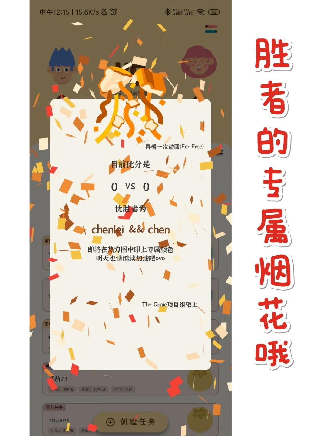 新年别颓废，和搭子一起卷起来！