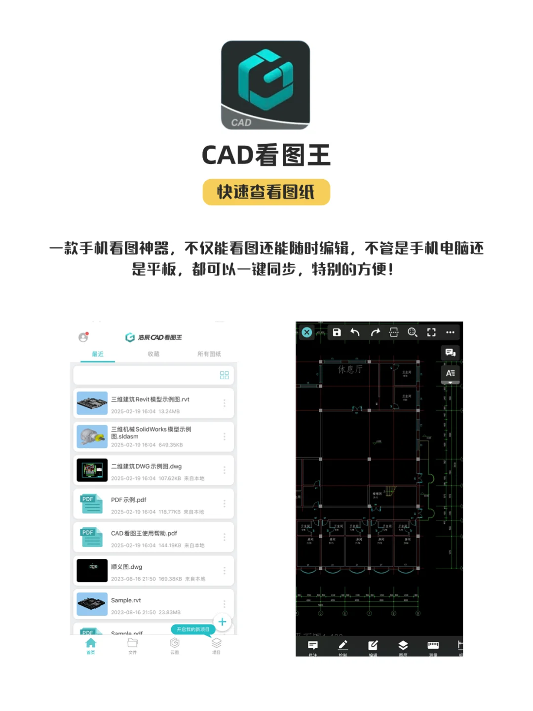 室内设计师必备的9款App✅建议收藏小白必看