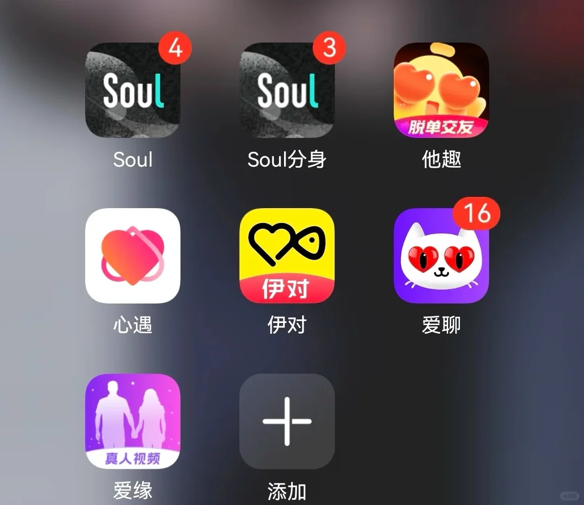 交友软件 新老都来👇