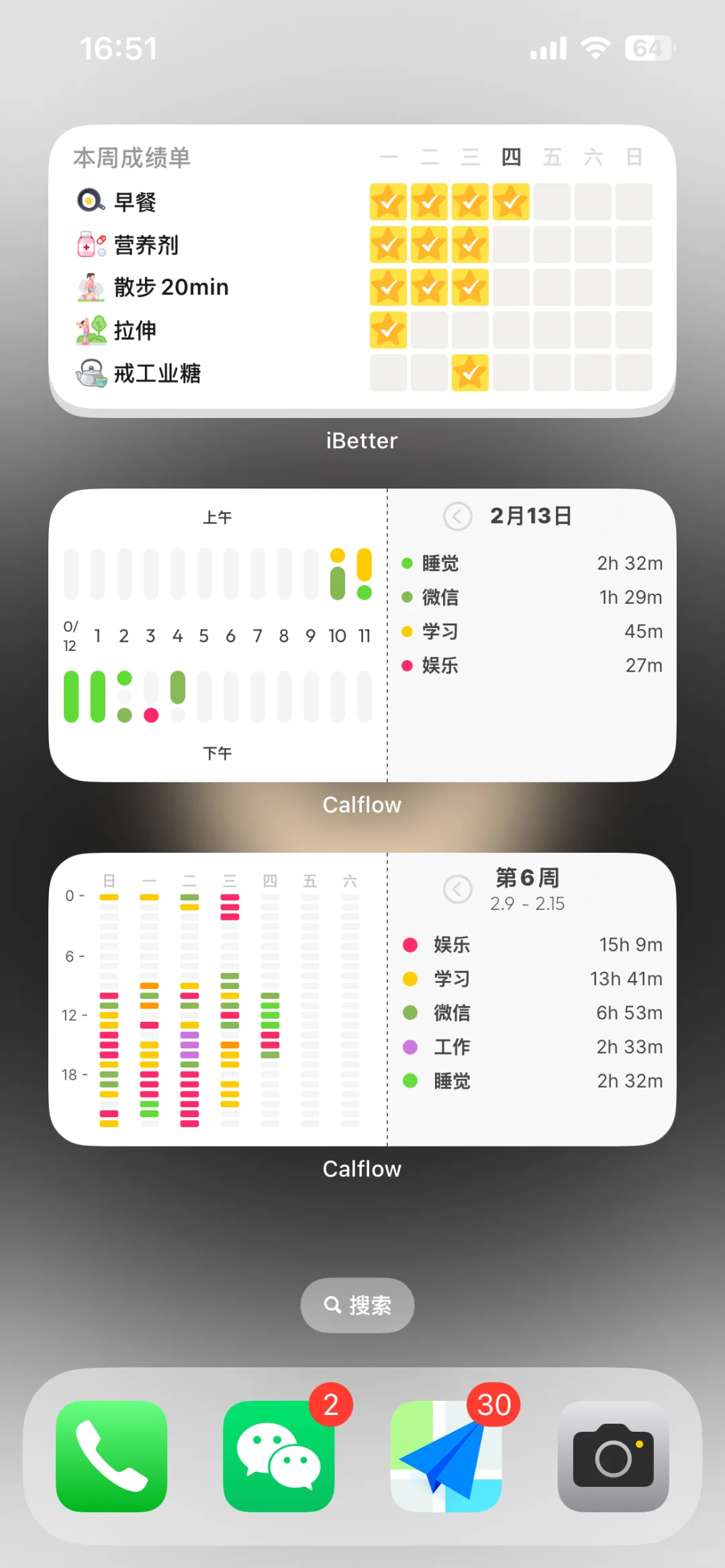 玩了几个月的app，终于形成INFP的效率桌面