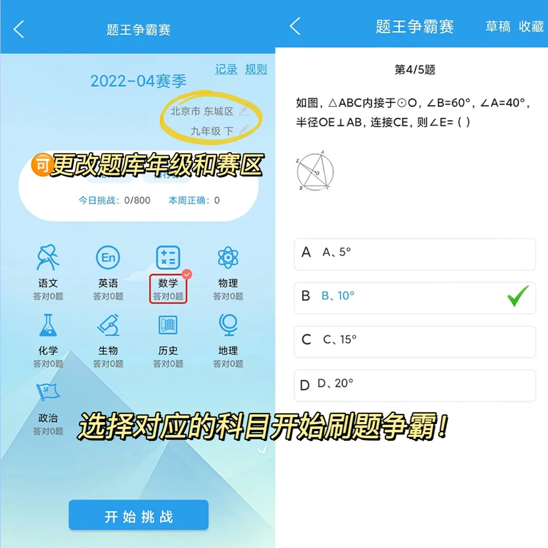 吹爆‼️可以边玩边学习的刷题神器被我找到了