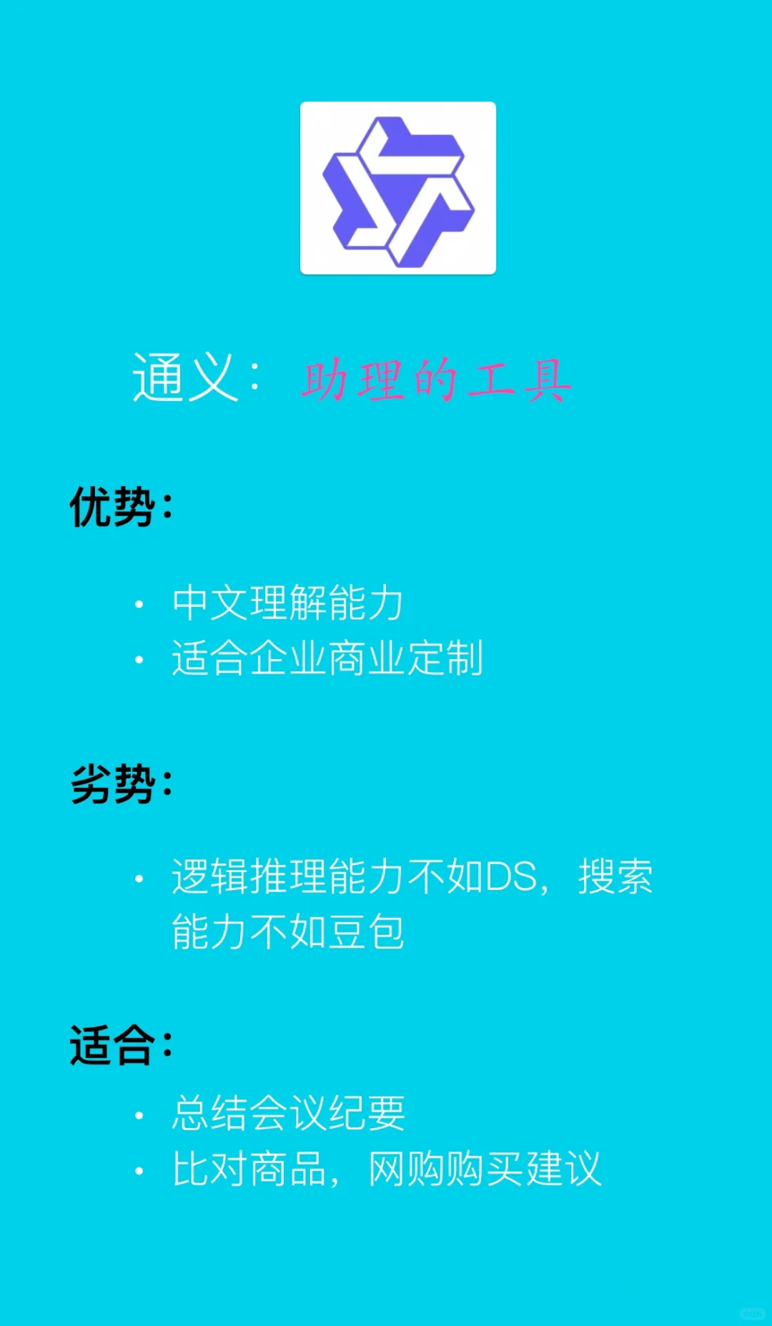 【最全AI横评】优劣盘点&适宜场景