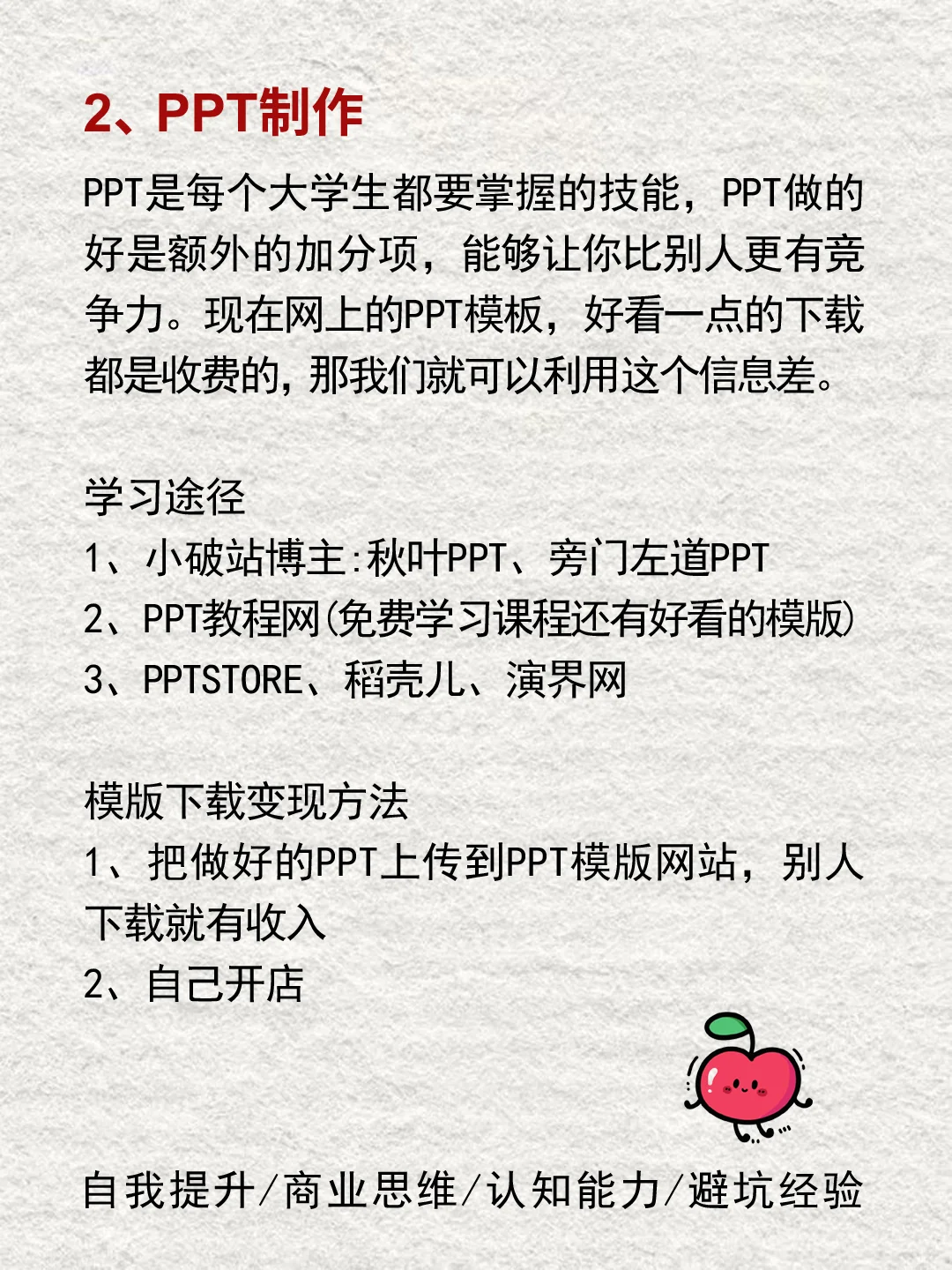 玛住这几个app收杁噌噌噌🔥🔥🔥