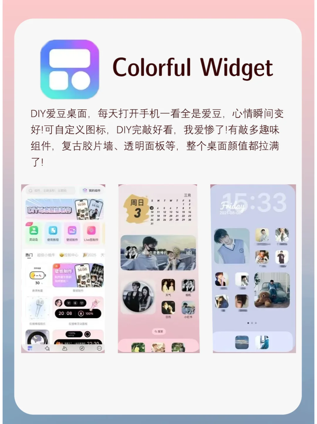 追星女孩手机必备app！！一个也舍不得删！