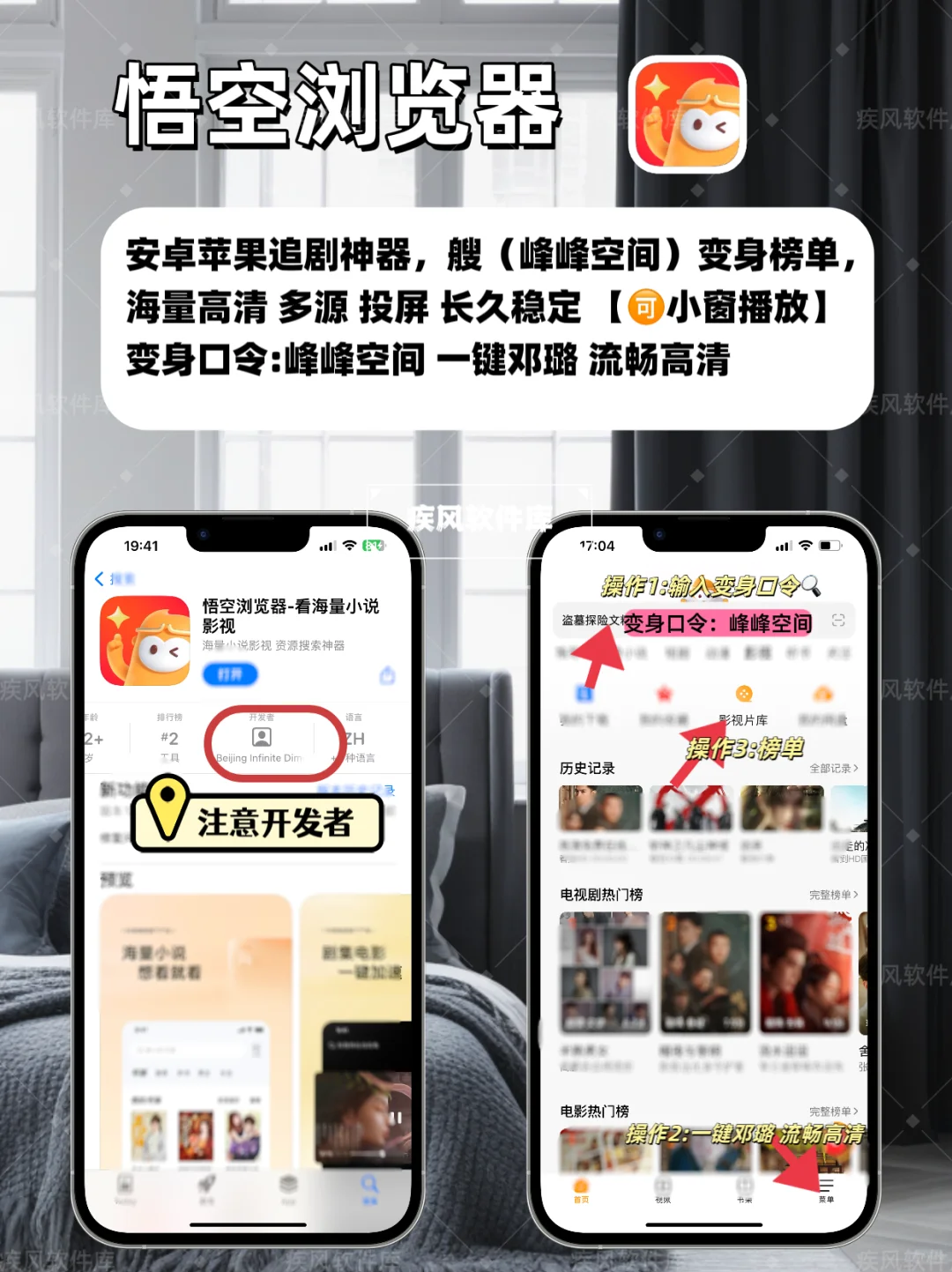 大师兄回归！IOS苹果追剧必备