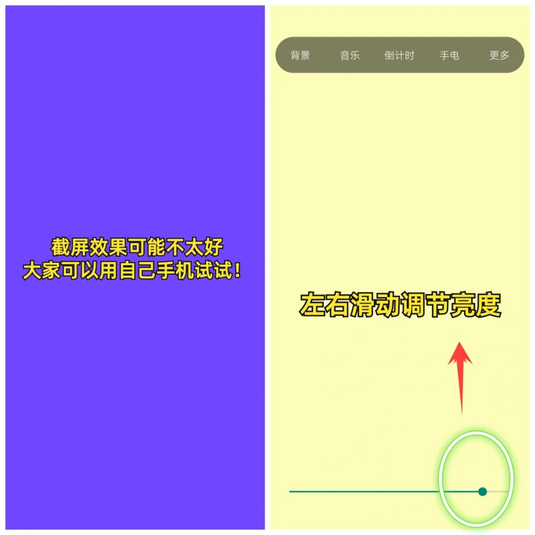 安卓氛围灯！！既是夜灯又是自拍神器