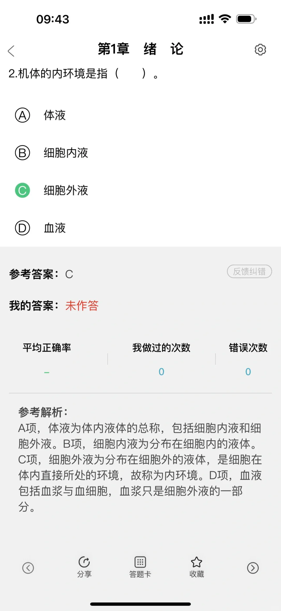 要想西综考得好，这个App少不了‼️