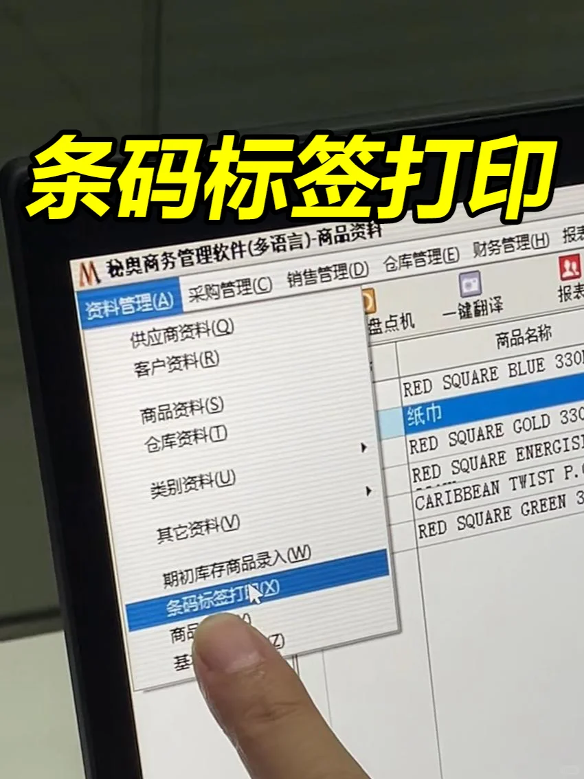 真的好用！卡塔尔超市阿拉伯语进销存软件