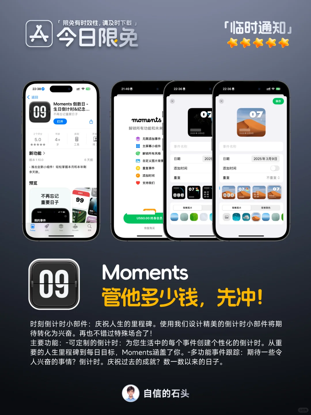 现在这么好看的组件！居然限免😲
