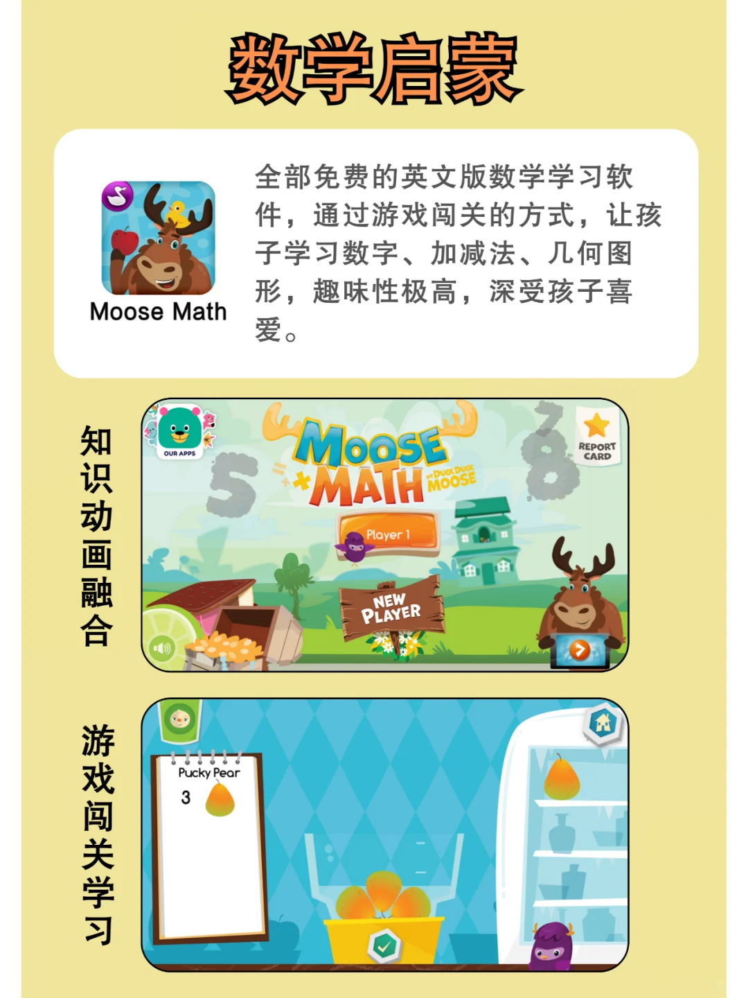 女儿用了4年的9个免费早教App,超实用!