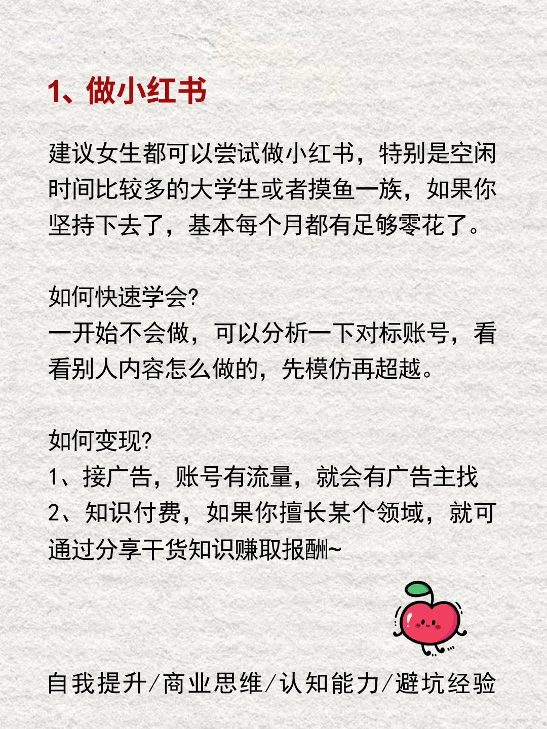 玛住这几个app收杁噌噌噌🔥🔥🔥