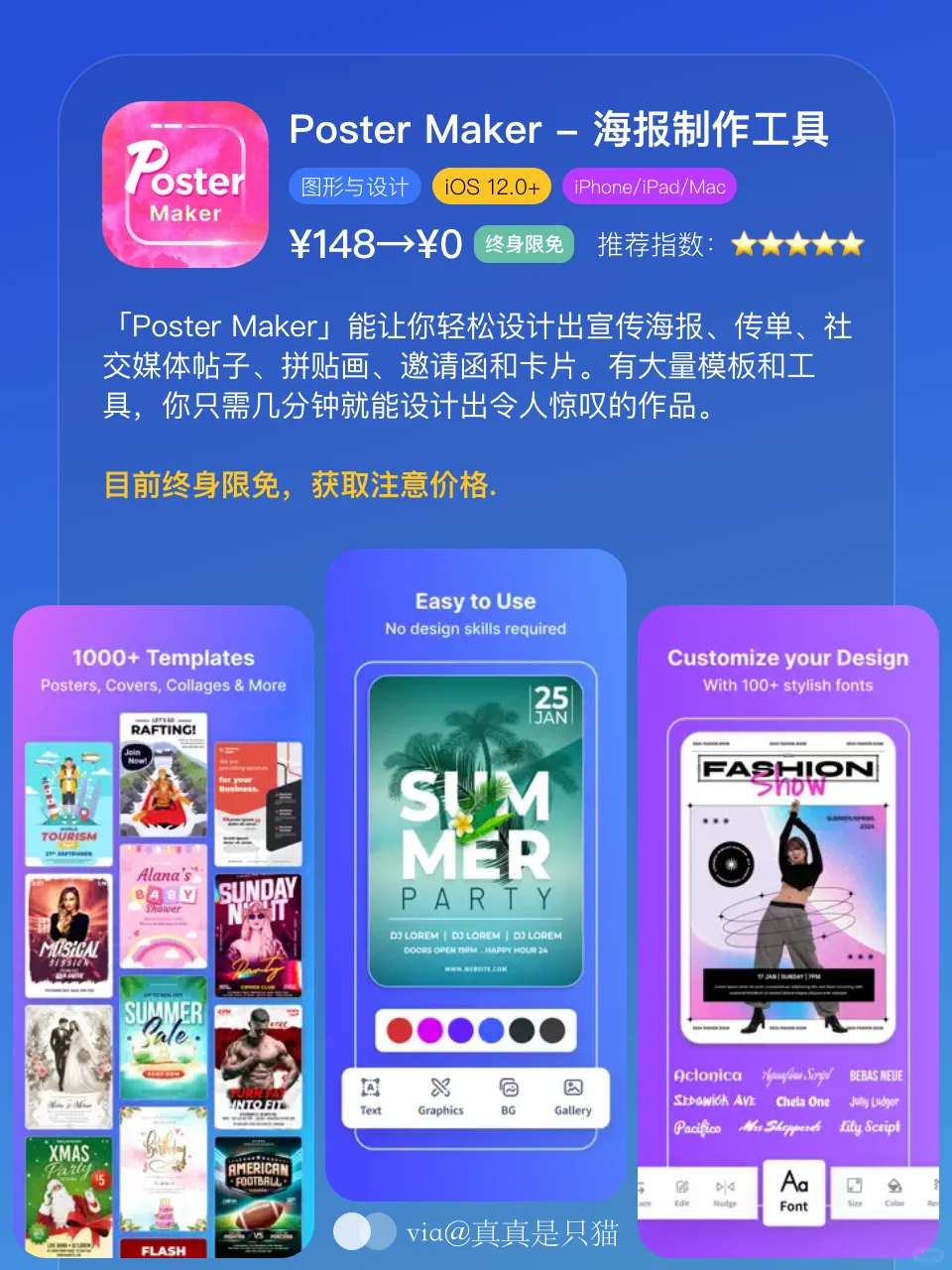 App Store今日限免｜¥445→¥0｜白嫖！