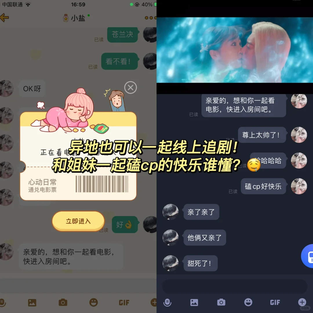 烦闺蜜神器！我快用这个app把我闺蜜烦死了！