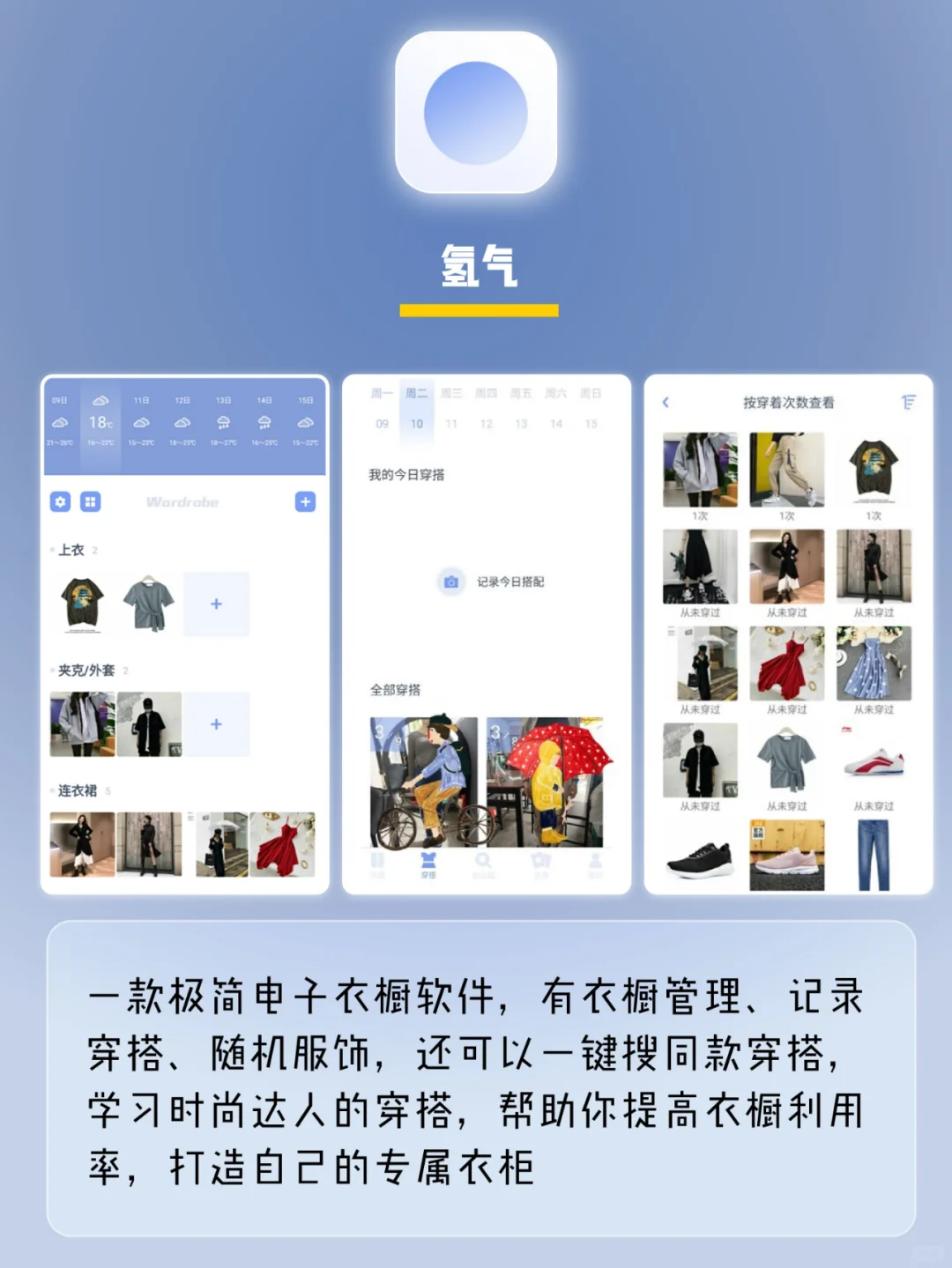 忍不住爆赞的APP~多幸运才能刷到这期宝藏