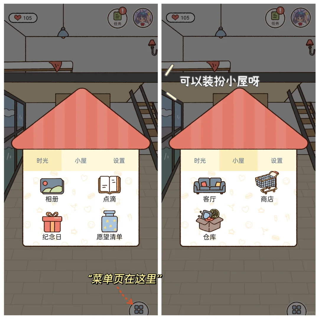 安卓党冲呀❗️超可爱的记录生活日常APP