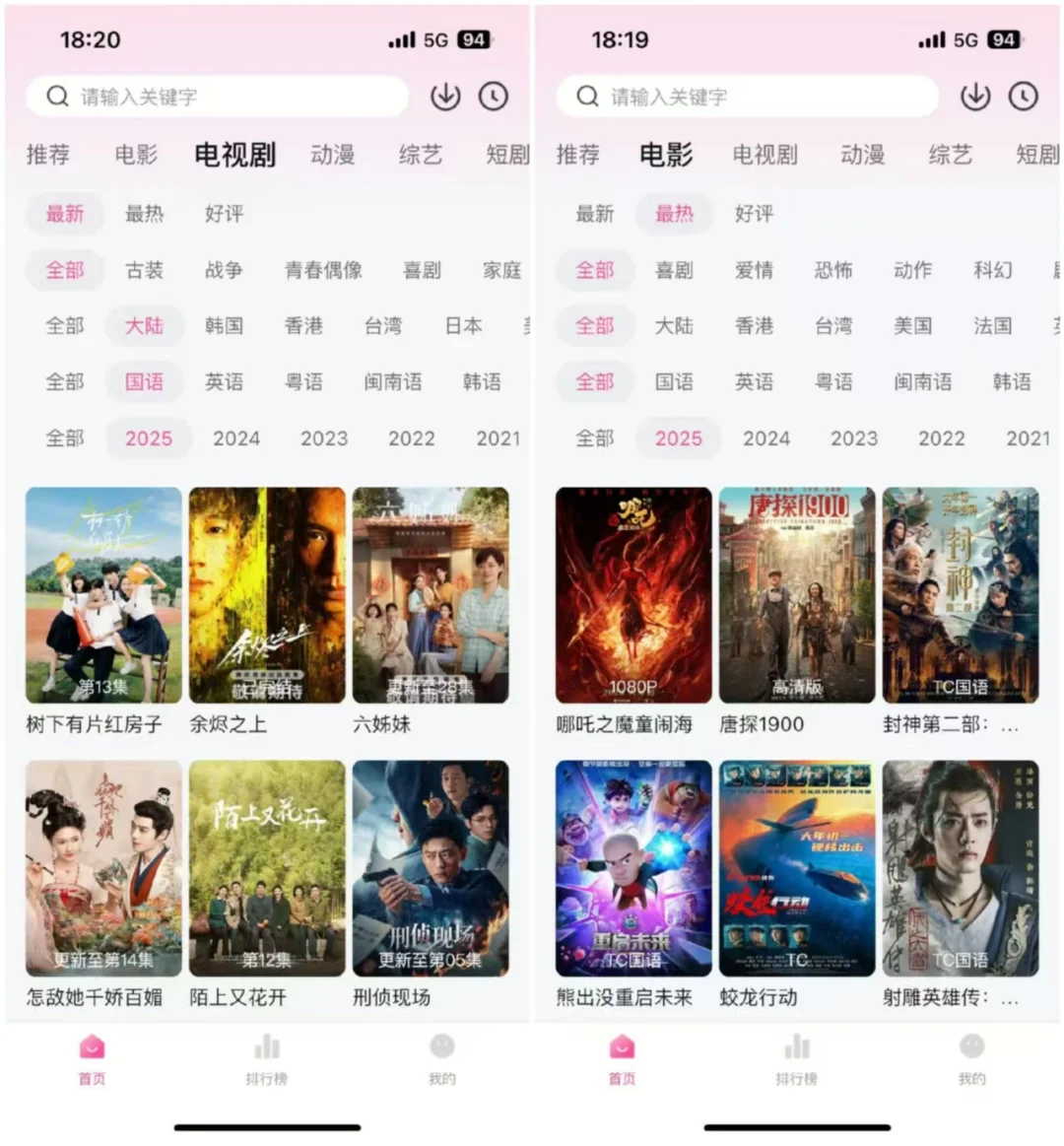 追剧爱好者的宝藏APP🎉