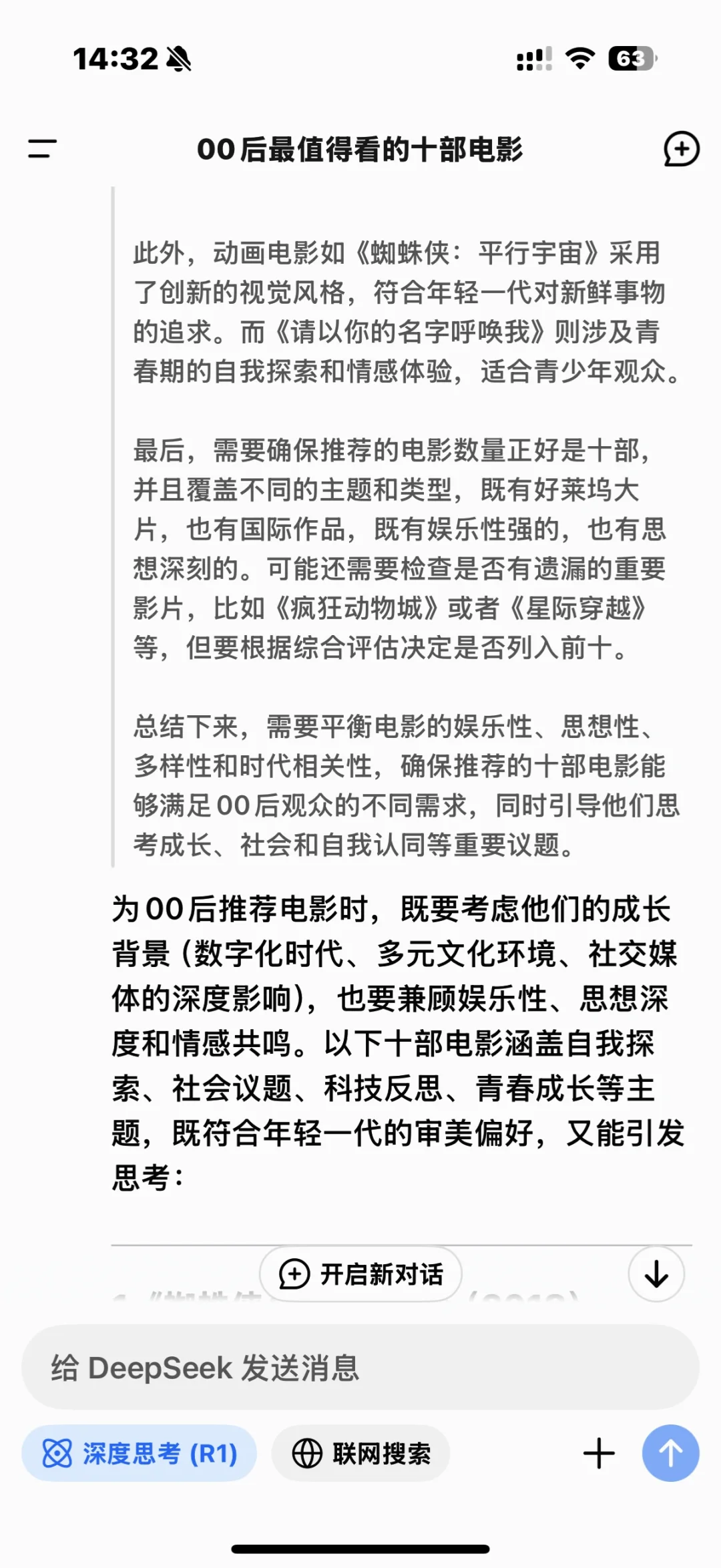 00后最值得看的十部电影