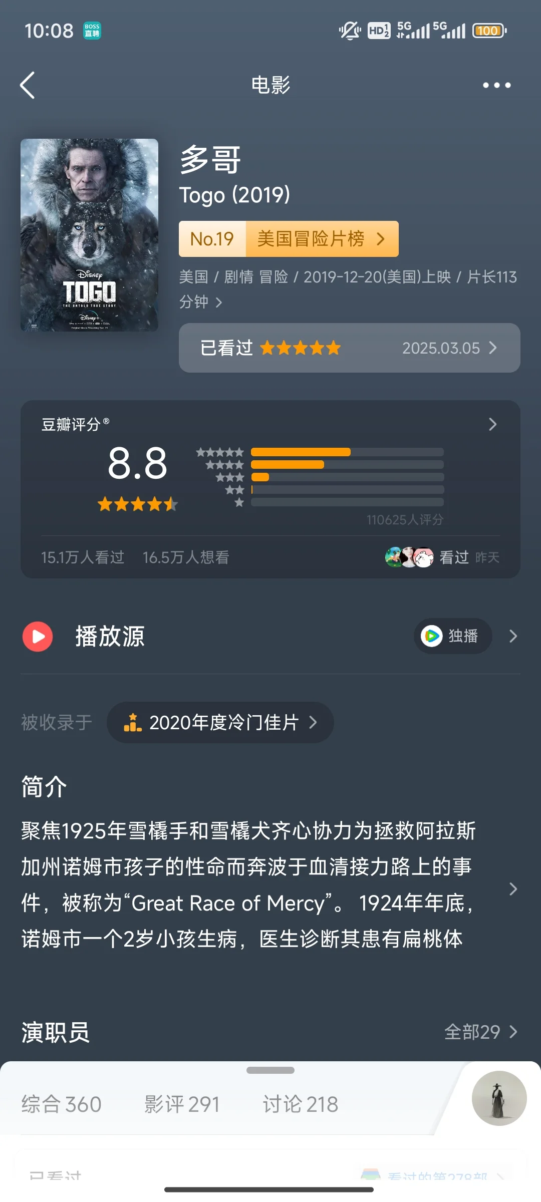 给大家安利一部冷门佳作，狗狗电影哦