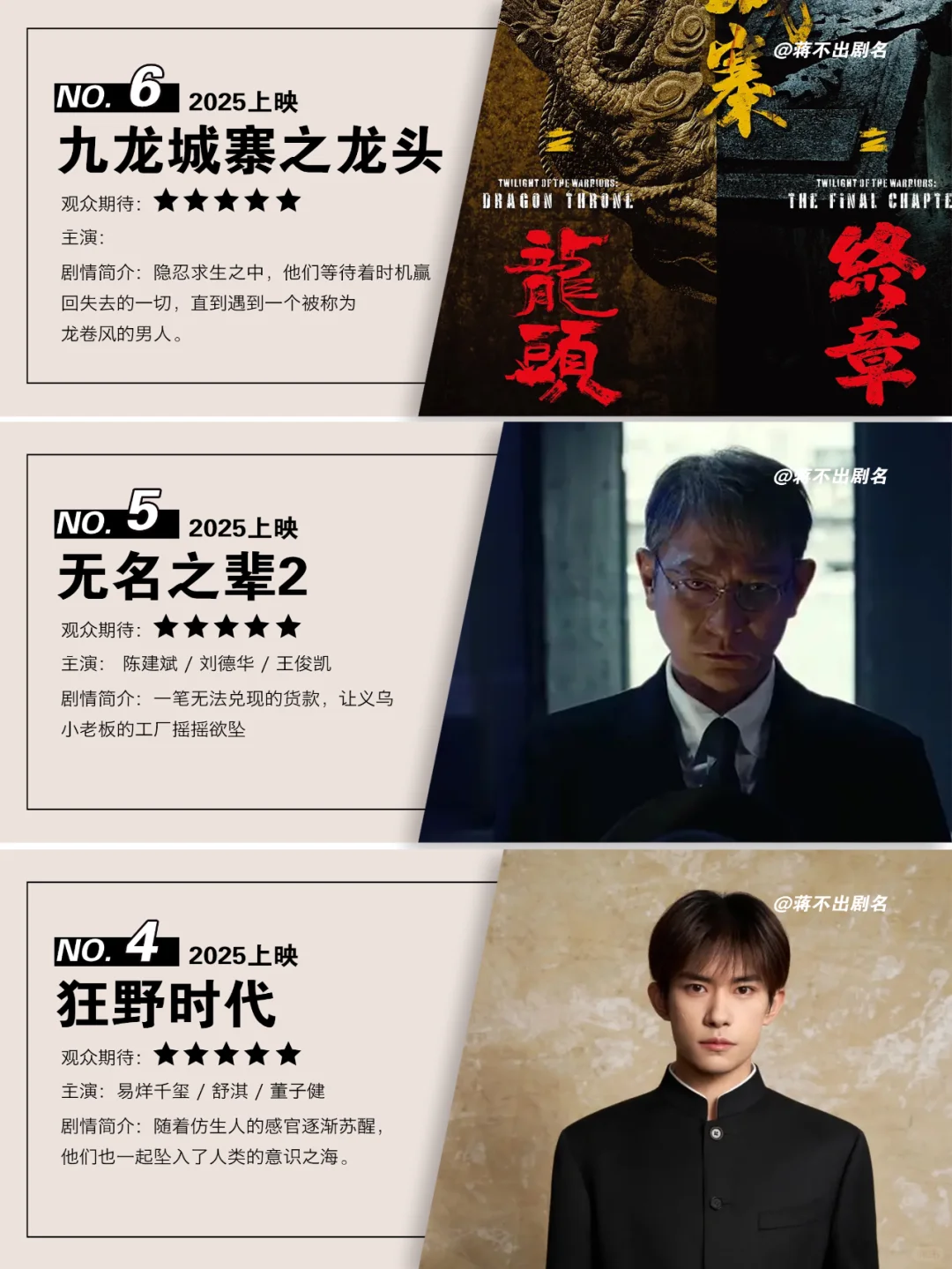 你最想看哪一部？一定要看到最后