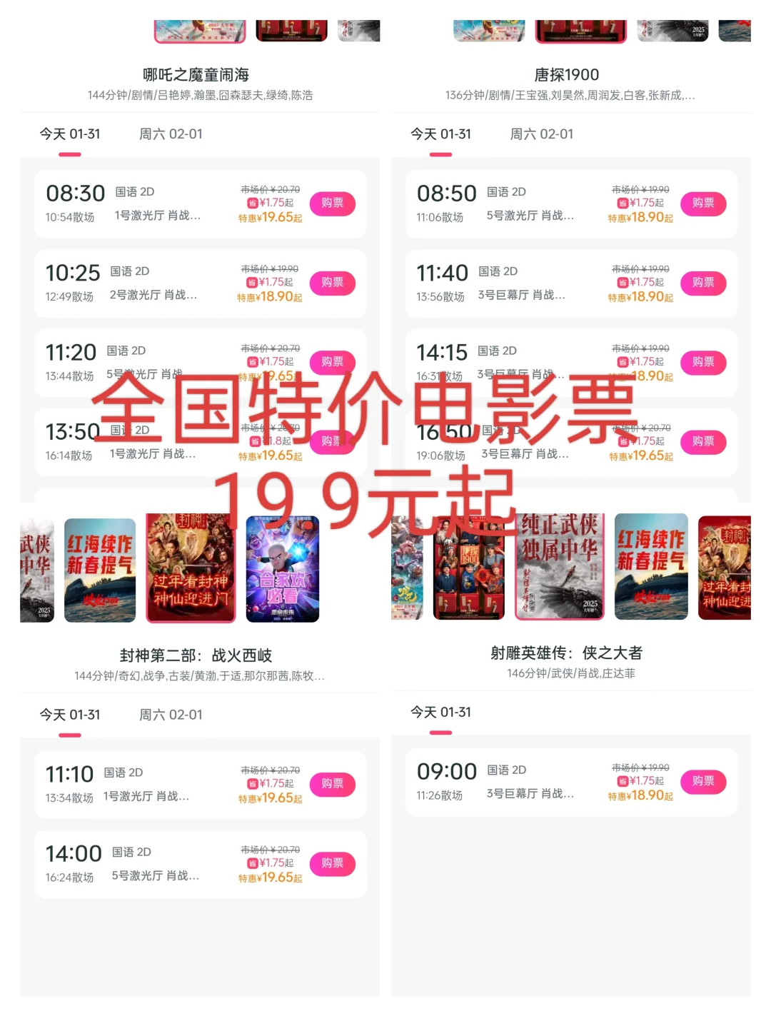 集美们！超划算的优惠电影票来啦🎉🎬