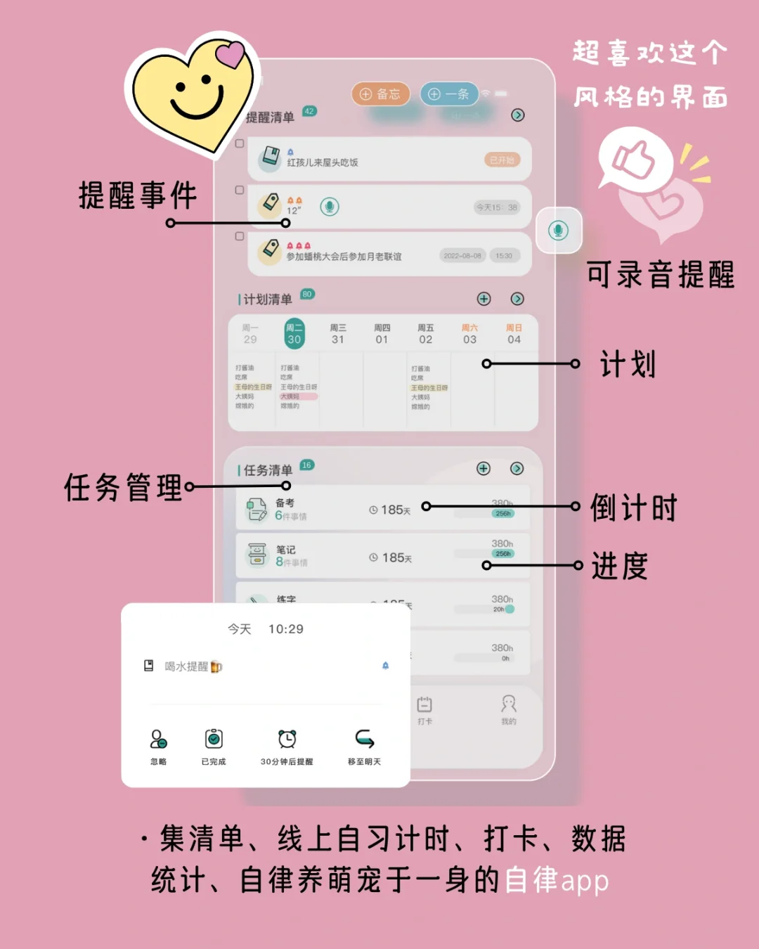 按头安利一个🆓免费无广不要会员的自律app