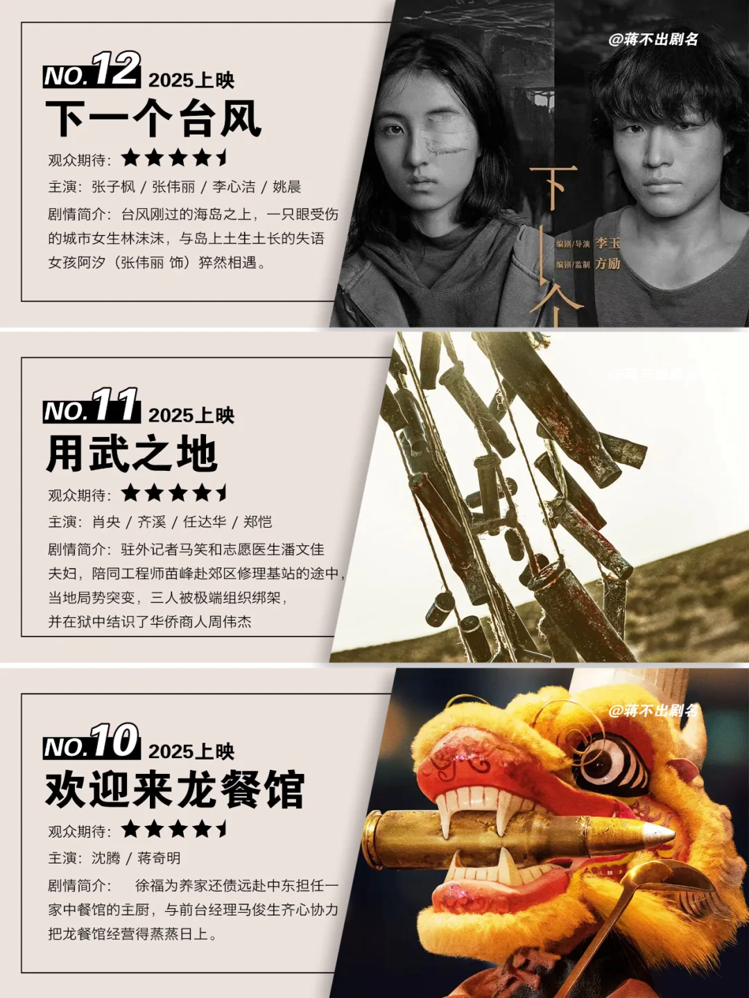 你最想看哪一部？一定要看到最后