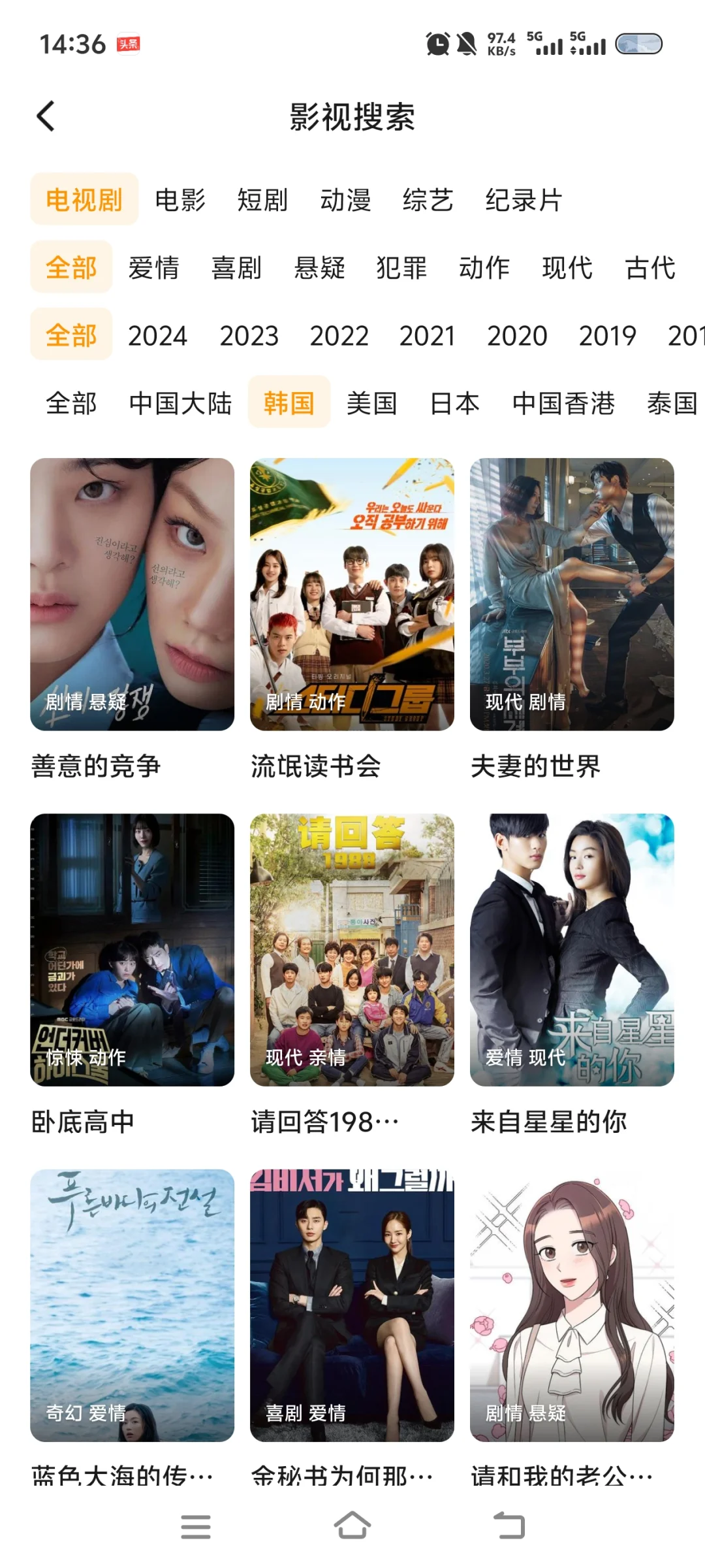 免费追剧app、安卓 ios都能用