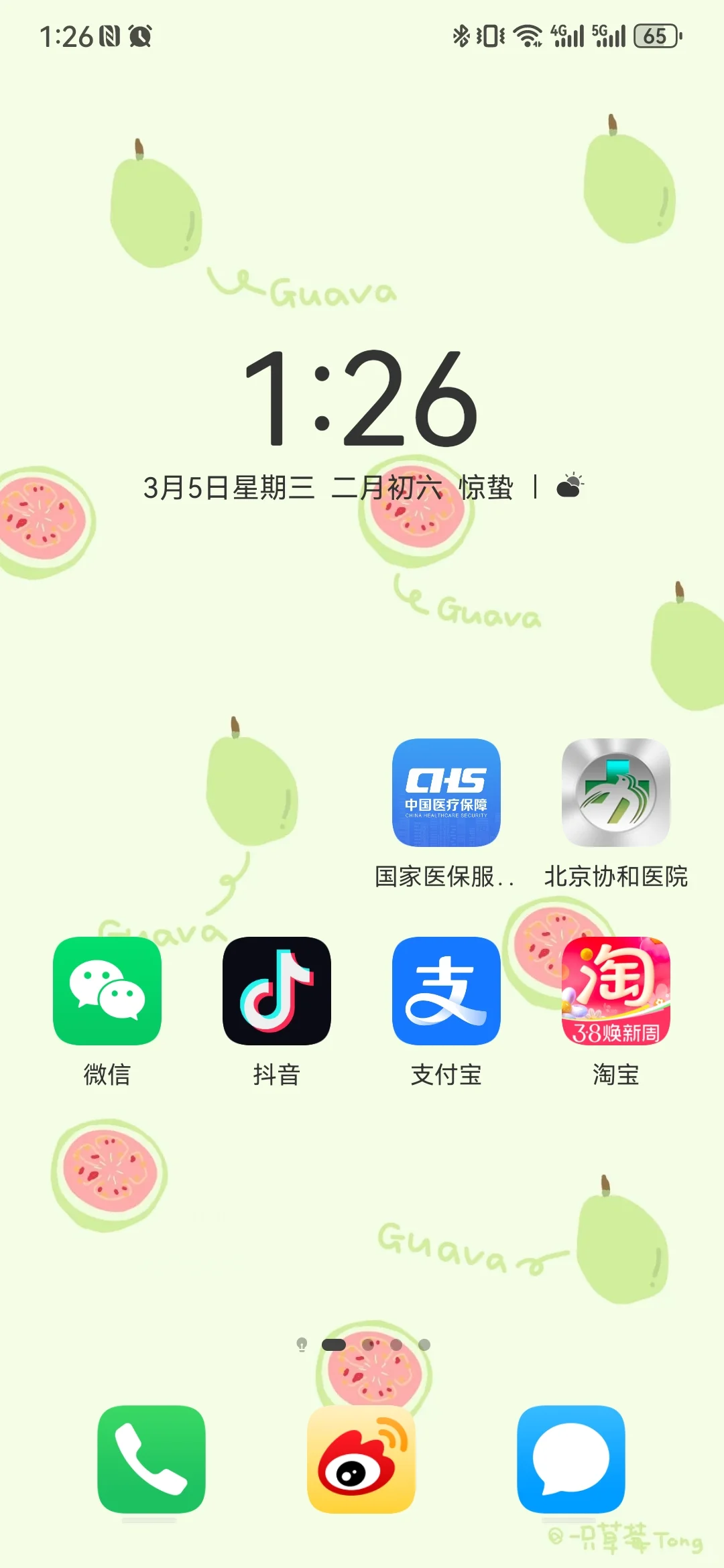 天津人到北京协和风湿免疫科就医攻略