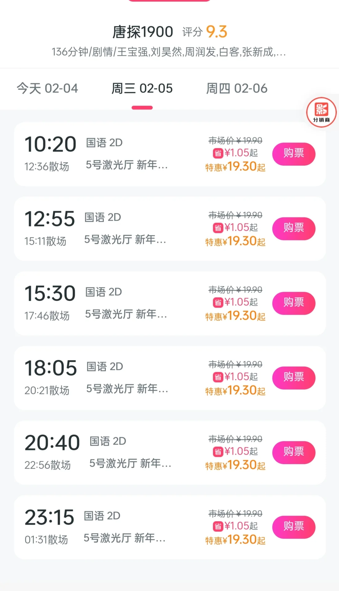 集美们！超划算的优惠电影票来啦🎉🎬