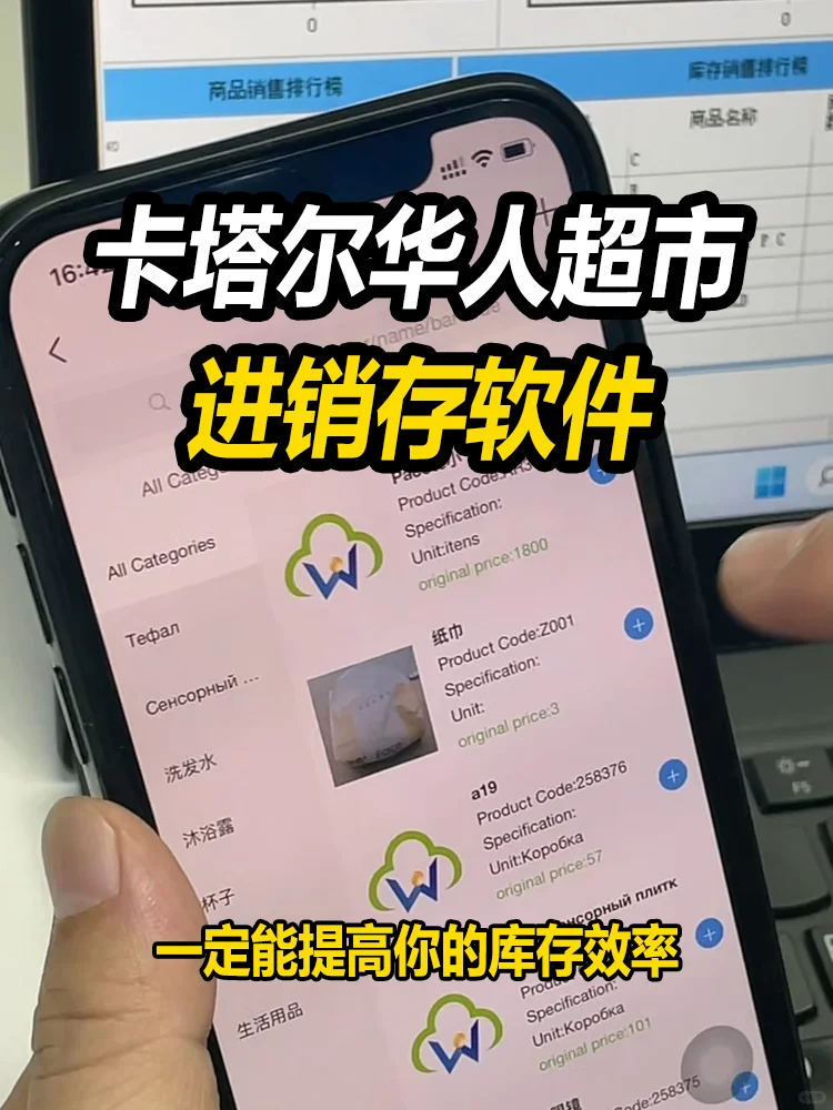 真的好用！卡塔尔超市阿拉伯语进销存软件