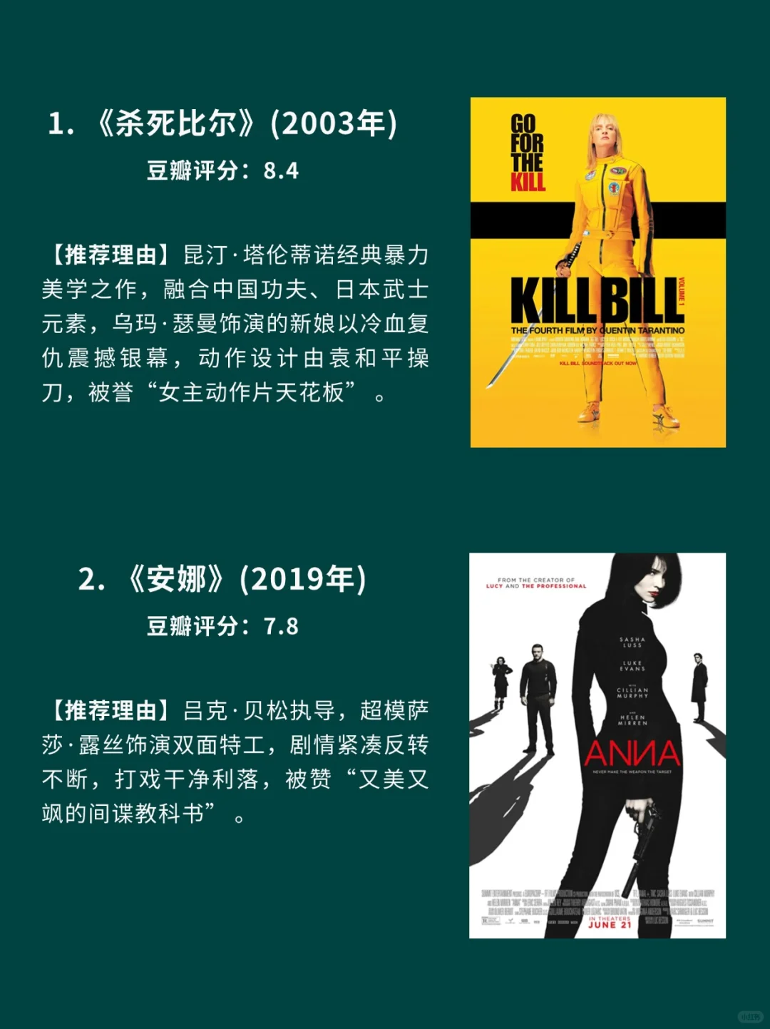 14部尺度超纲大女主动作爽片电影🎦