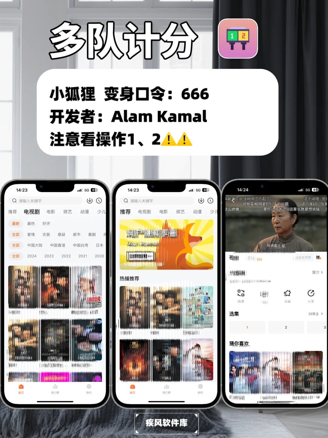 大师兄回归！IOS苹果追剧必备