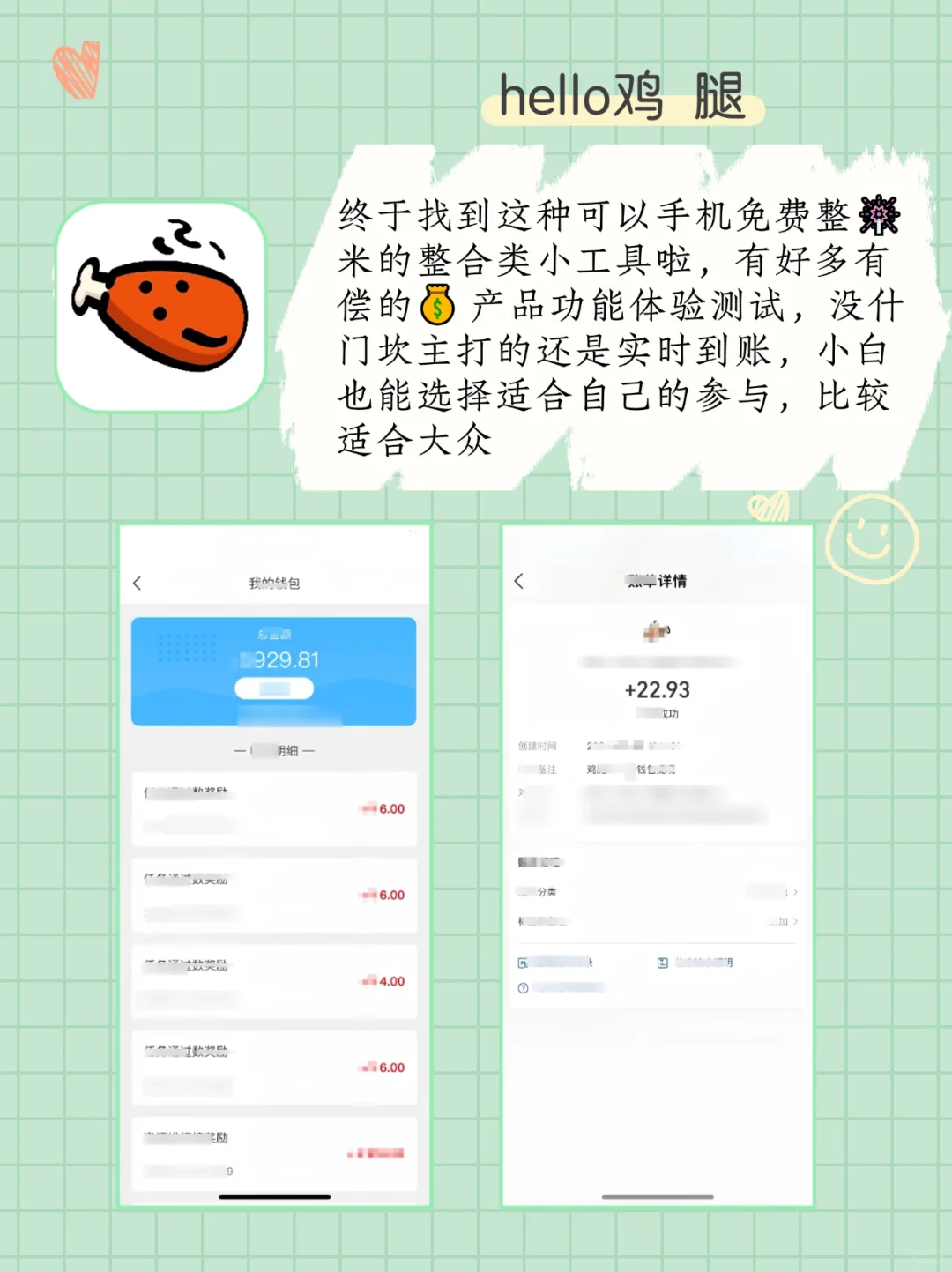 学生党手机里该有的app