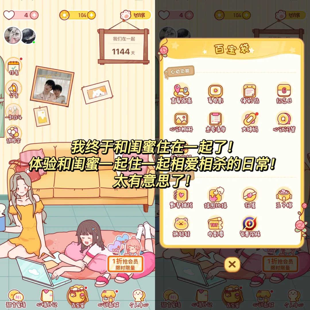 烦闺蜜神器！我快用这个app把我闺蜜烦死了！