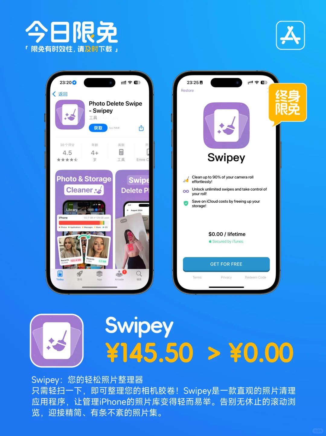 📱【今日限免】AppStore0301