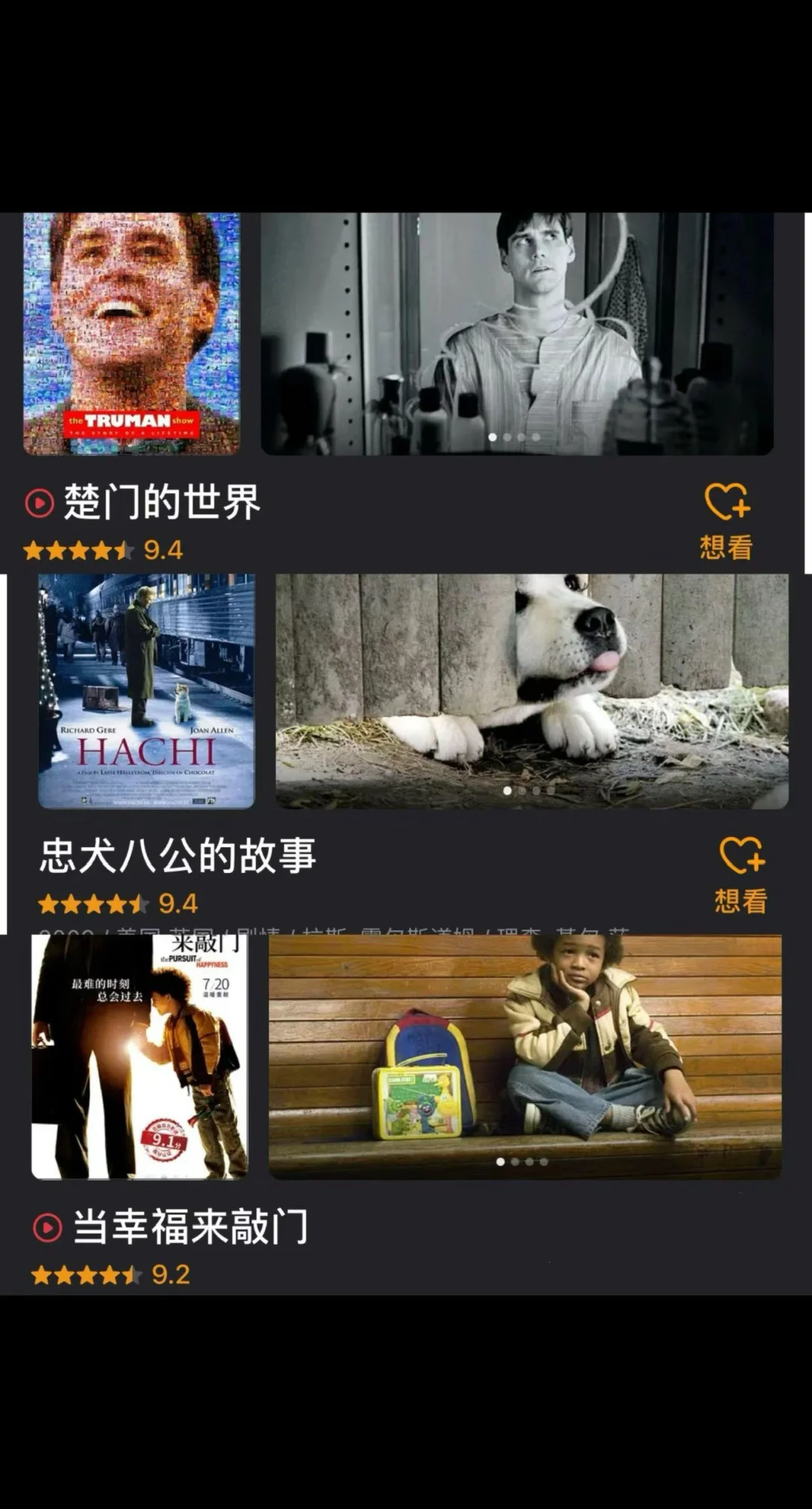 18部值得刷的电影你看过哪几部