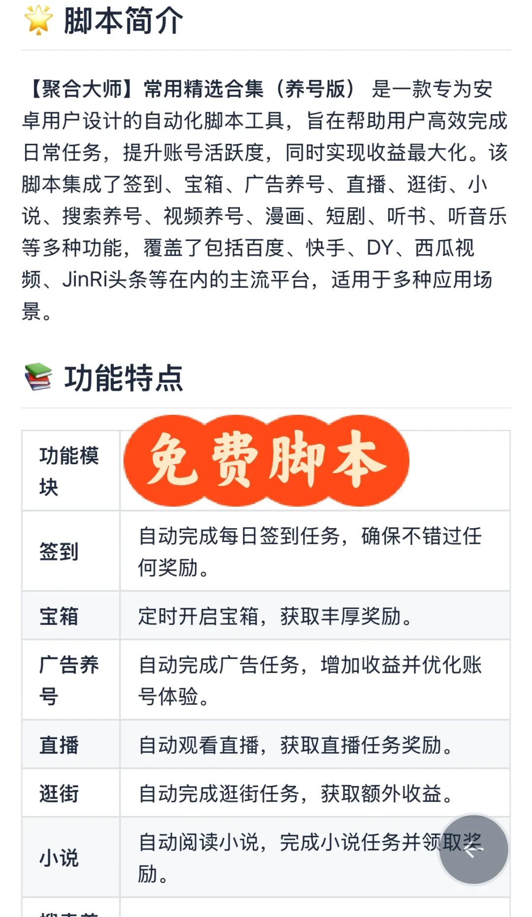 帮忙免费测试，点赞收藏笔记看到就发，谢谢