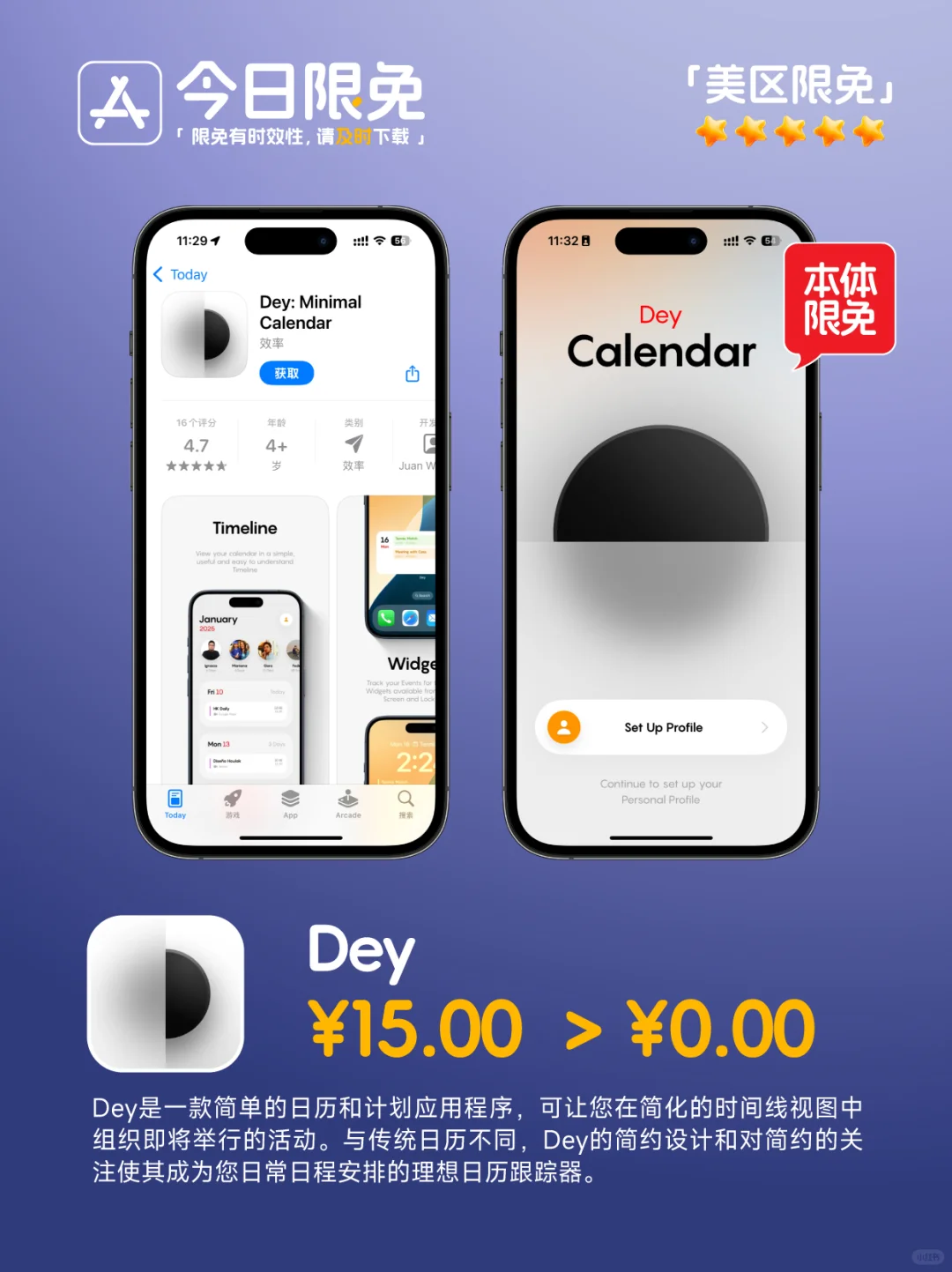 📱【今日限免】AppStore0303