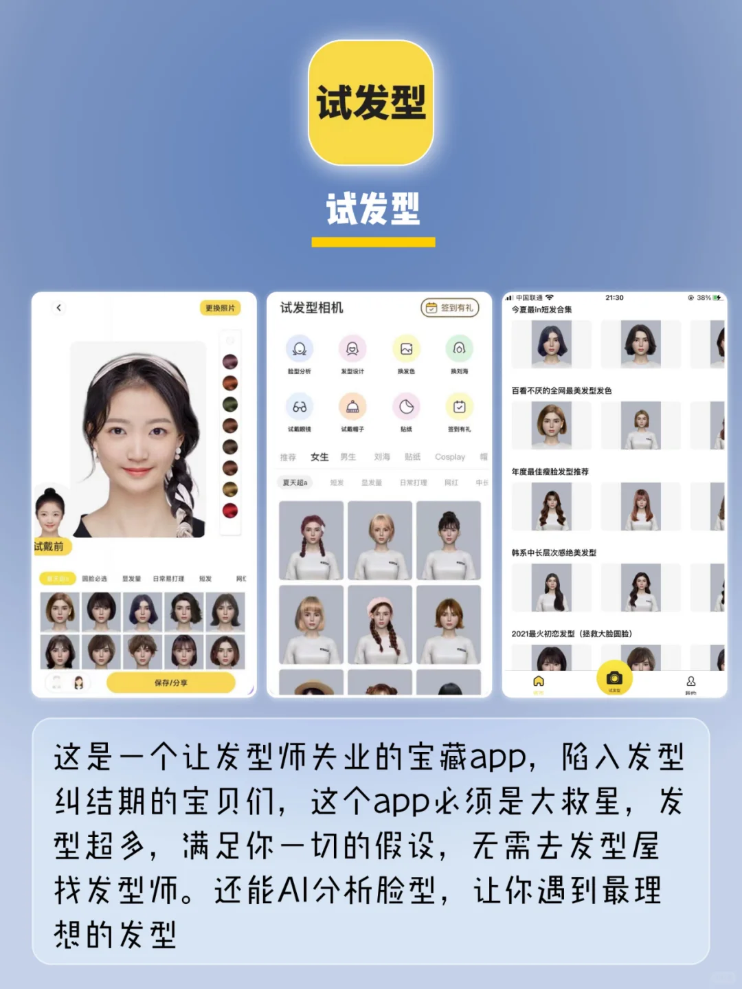 忍不住爆赞的APP~多幸运才能刷到这期宝藏