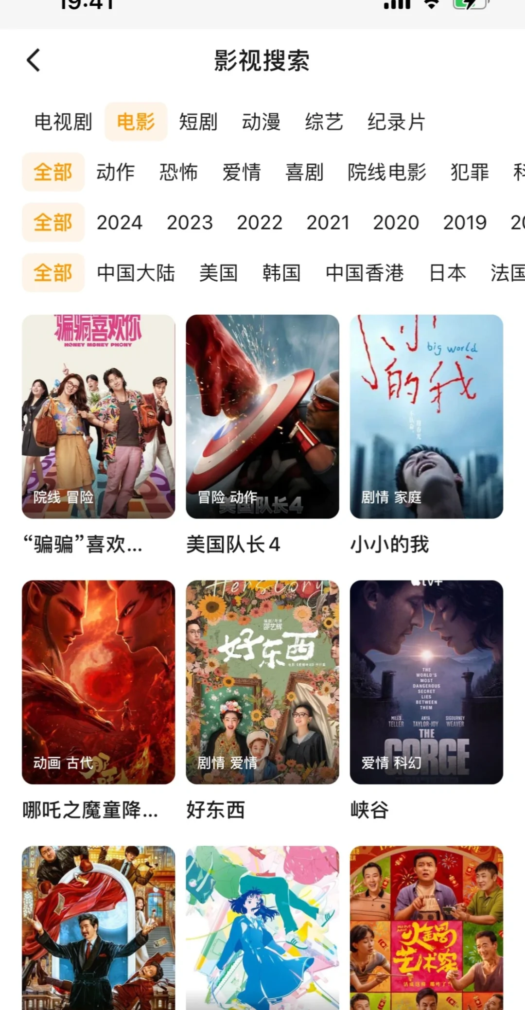 热播影视 综艺 app