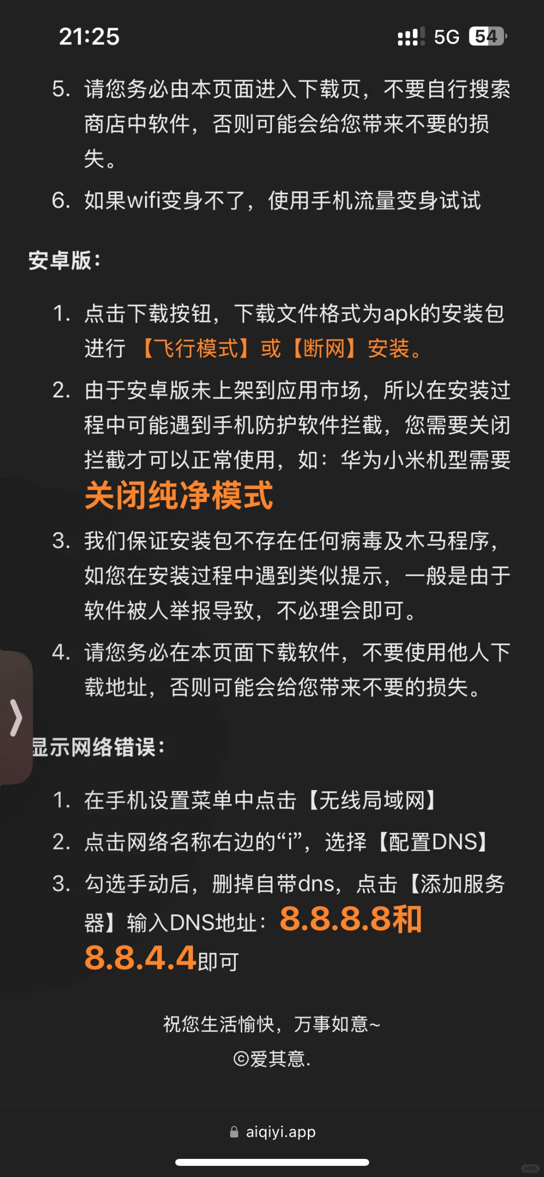 橘子代餐！本人苹果13pro最新系统没问题！